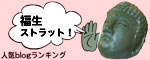 今日もありがとう!