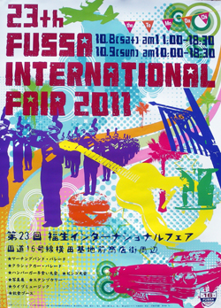 international2011.jpg