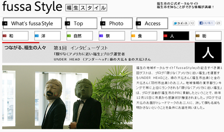 fussastyle01.jpg