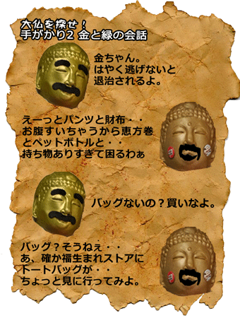 手がかり2_節分.gif