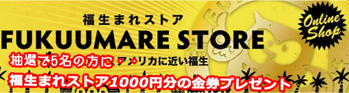 present_1000_5名様.gif