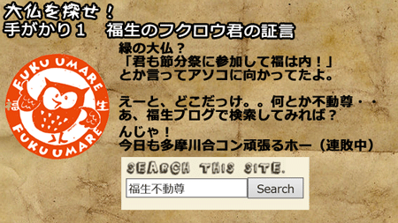手がかり1_節分.gif
