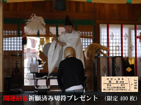 切符祈祷シーン.gif