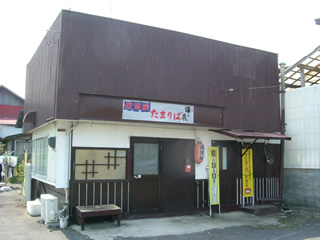 栗原市若柳 「居酒屋 たまりば」