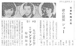 郷土新報