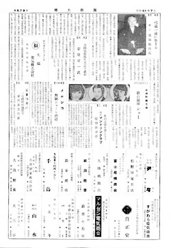 郷土新報