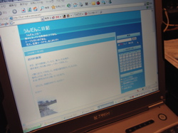 うんだんこの日記