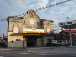 若柳 宮北スタンド 東映 東劇 映画館