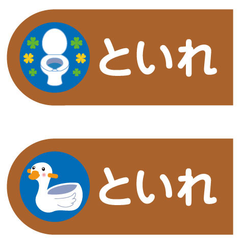 保育園サイン看板