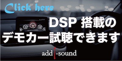 トヨタ/エスクァイヤに・・・HELIX DSP.3 & carrozzeria TS