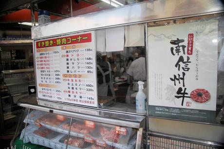 肉の丸久