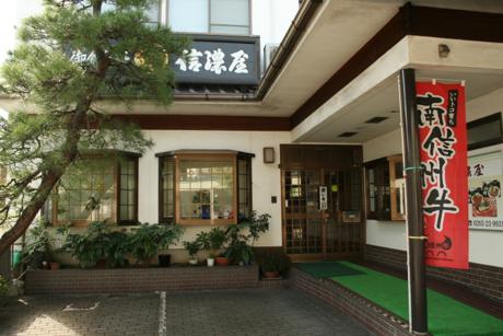 信濃屋 桜町店