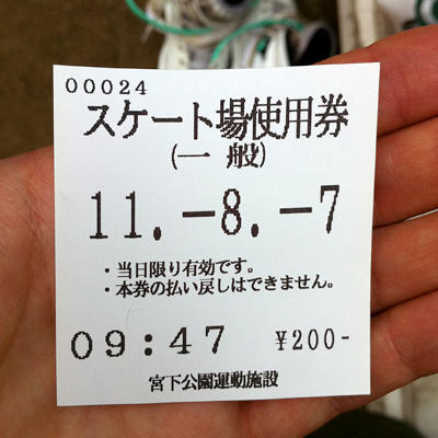 2011.08.07:宮下公園スケート場使用券@宮下公園