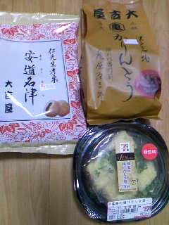 キャンペーンに便乗♪