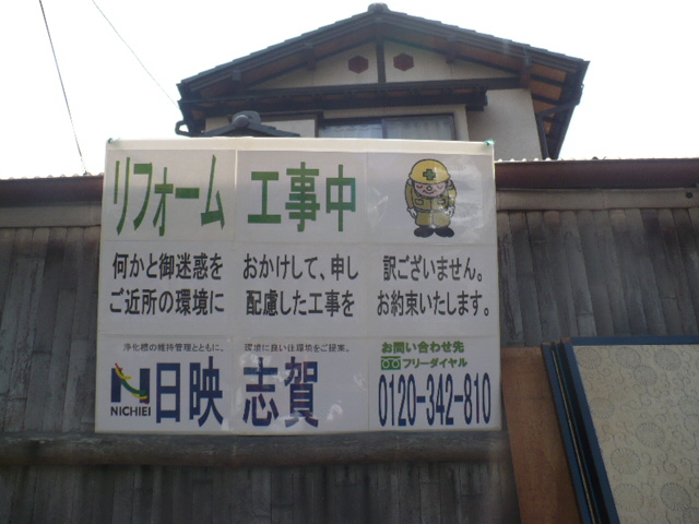 リフォーム1