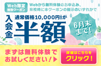 6月サイドバナー