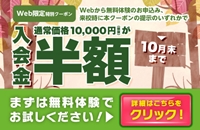 10月サイドバナー