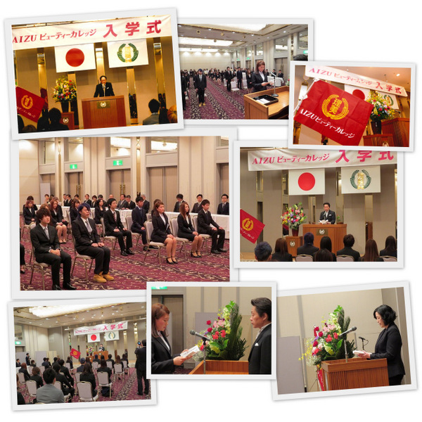 入学式