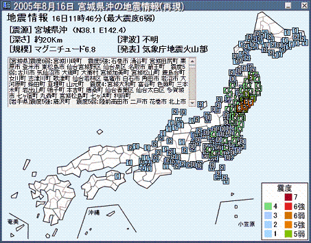 P2P地震情報