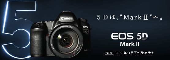 EOS5DMarkII