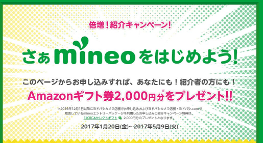 mineo