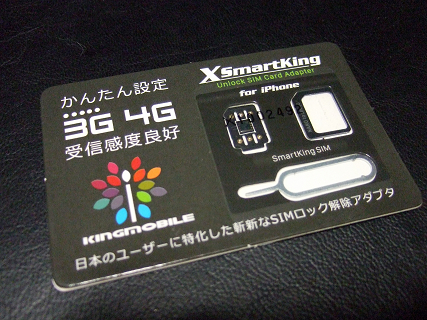 smartking01