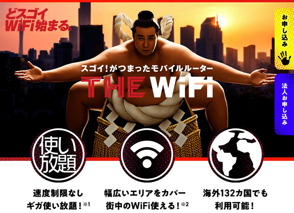 THE WiFi