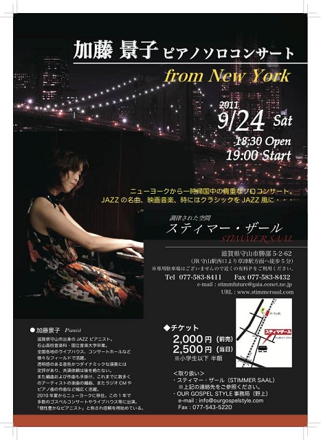 2011/9/24 中