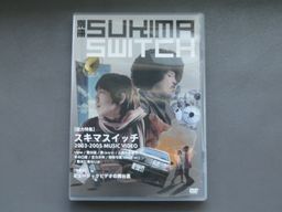 スキマDVD