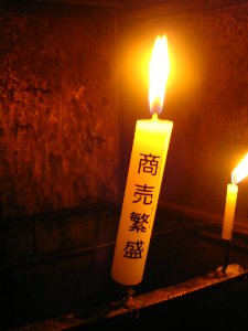 商売繁盛