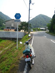 県道