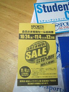 11/4まで15%引き