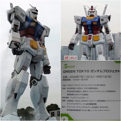 ガンダム