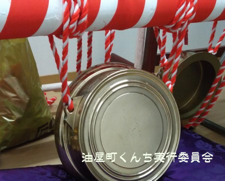かね出来上がり