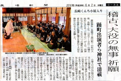 小屋入り長崎新聞