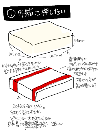 はんこ1.png