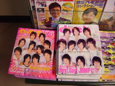平成JUMP