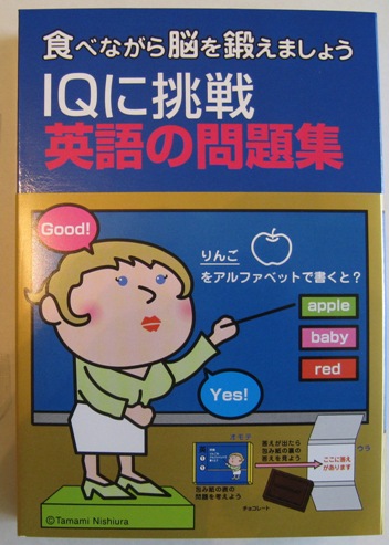 チョコ