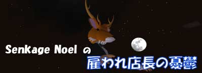 senkageバナー