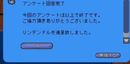 入金確認