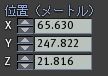 座標をあわせる