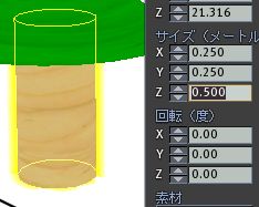 細くする