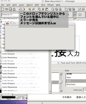 inkscape_tet_list_error