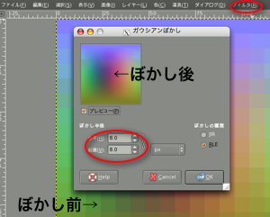 gimp_blur