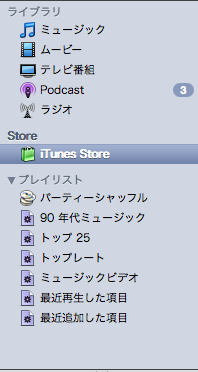 iTunesで検索する1