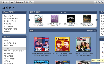 iTunesで検索する4