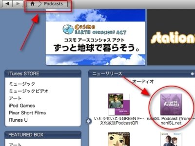 naniSL PodcastがiTunesのおすすめに!