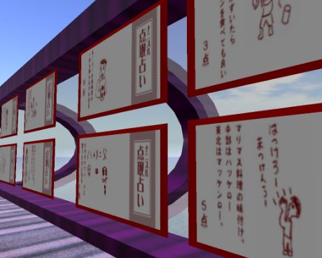 ナニスル点取り占い