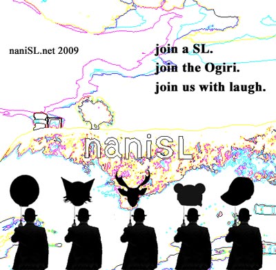 naniSL2009年始のご挨拶