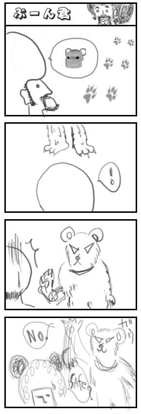 ブーン君